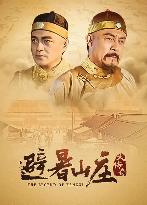 山海拾光热播电视剧全集免费在线观看